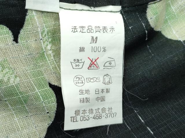 平和屋着物∴夏物　浴衣　舞花文　黒地　綿　逸品　CABF4793rv