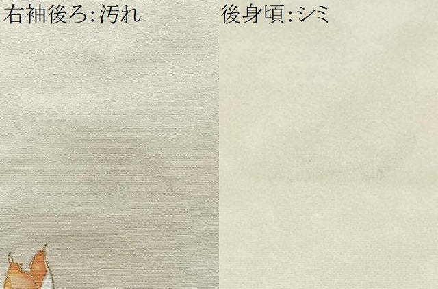 平和屋着物■訪問着 駒刺繍 舞花文 金彩 正絹 逸品 CABF4853xe