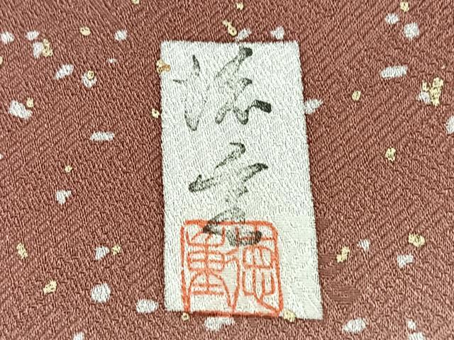 平和屋着物■訪問着 作家物 絞り 大小霰 暈し染め 金彩 正絹 逸品 CABF5036xe