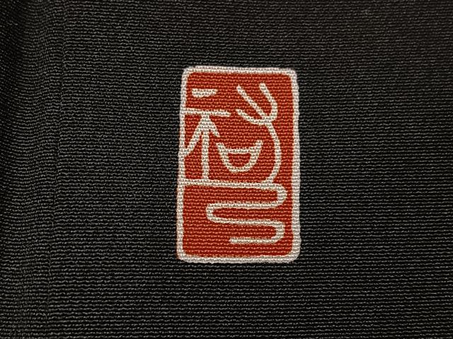 平和屋着物■豪華黒留袖 作家物 花鳥文 金彩 正絹 逸品 CABF5073xe