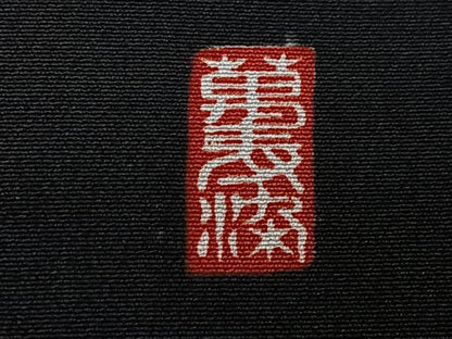 平和屋着物■豪華黒留袖 作家物 風景文 金彩 正絹 逸品 CABF5089xe