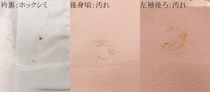 平和屋着物■訪問着　飛鶴更紗花文　暈し染め　金彩　正絹　逸品　CABF5098xe