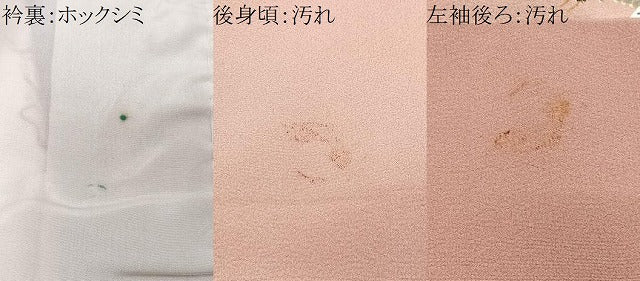 平和屋着物■訪問着　飛鶴更紗花文　暈し染め　金彩　正絹　逸品　CABF5098xe
