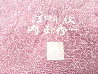 平和屋着物■江戸小紋　内田秀一作　花尽くし　正絹　逸品　CABF5134xe