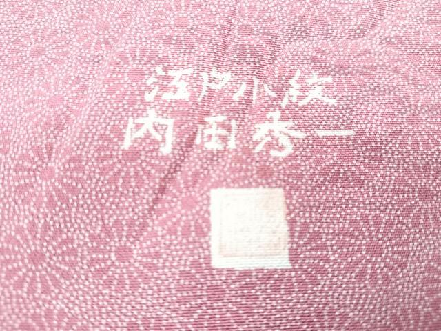 平和屋着物■江戸小紋　内田秀一作　花尽くし　正絹　逸品　CABF5134xe
