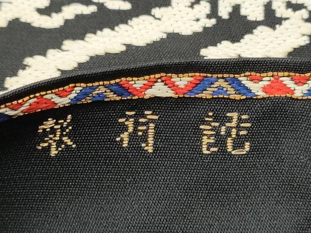 平和屋着物●龍村美術織物　龍村製　つけ帯　人形手錦　黒地　金銀糸　正絹　逸品　CABF5201hy