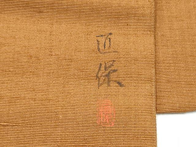 平和屋着物●太鼓柄袋帯　作家物　紬地　螺鈿箔　瓢箪　動物文　金糸　正絹　逸品　CABF5208hy