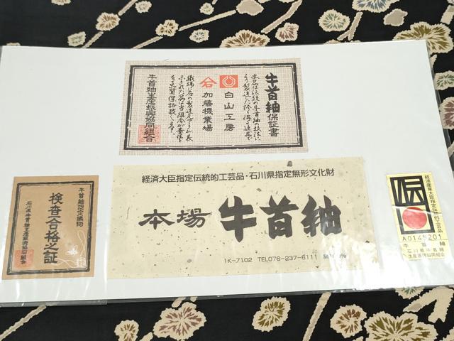 平和屋着物●石川県指定無形文化財　牛首紬　白山工房　手織り　全通柄袋帯　枝梅文　黒地　正絹　逸品　CABF5217hy