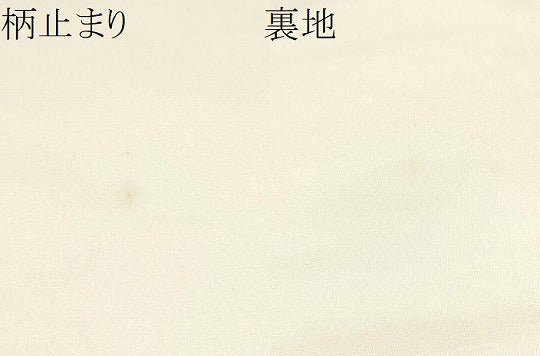 平和屋着物●西陣　川島織物　六通柄　本袋帯　立波文　金糸　正絹　逸品　CABF5222hy