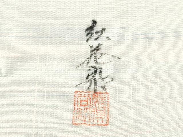 平和屋着物●太鼓柄袋帯　作家物　紅花染　型染め　枝花文　正絹　逸品　CABF5231hy