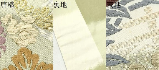 平和屋着物●六通柄袋帯　唐衣織　草花文　正絹　逸品　CABF5254hy