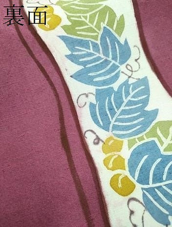 平和屋着物●本場大島紬　両面　全通柄袋帯　作家物　手描き　型染め　ろうけつ染　松　正絹　逸品　CABF5260hy