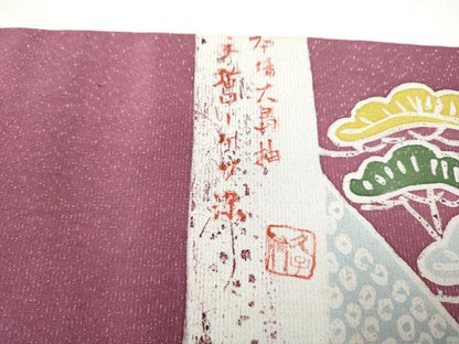 平和屋着物●本場大島紬　両面　全通柄袋帯　作家物　手描き　型染め　ろうけつ染　松　正絹　逸品　CABF5260hy
