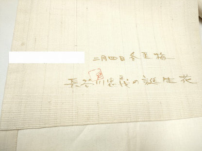 平和屋着物●染色作家　長谷川忠義　九寸名古屋帯　手描き　生紬　枝梅文　金彩　正絹　逸品　CABF5269hy