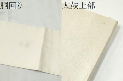 平和屋着物●西陣　川島織物　九寸名古屋帯　唐織　草花丸文　金糸　正絹　逸品　CABF5275hy