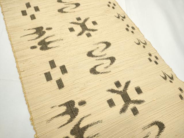 平和屋着物●八寸名古屋帯　紬地　琉球絣文様　正絹　逸品　CABF5277hy