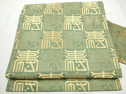 平和屋着物●龍村美術織物　たつむら　九寸名古屋帯　吟寿文　金糸　正絹　逸品　CABF5286hy