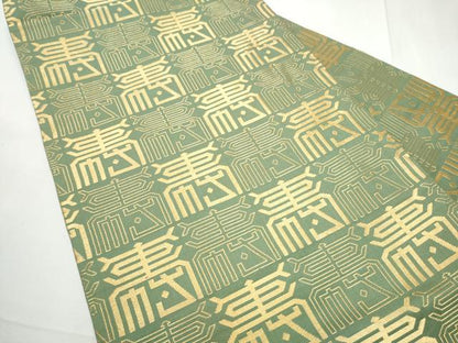 平和屋着物●龍村美術織物　たつむら　九寸名古屋帯　吟寿文　金糸　正絹　逸品　CABF5286hy