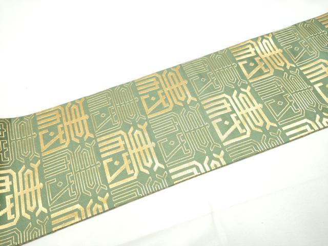 平和屋着物●龍村美術織物　たつむら　九寸名古屋帯　吟寿文　金糸　正絹　逸品　CABF5286hy