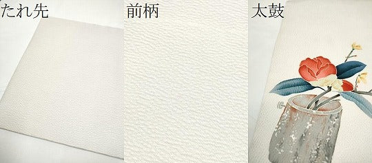 平和屋着物●九寸名古屋帯　友禅　作家物　陶器枝花文　鬼しぼ縮緬　正絹　逸品　CABF5288hy 平和屋着物○九寸名古屋帯 友禅 作家物 陶器枝花文 鬼