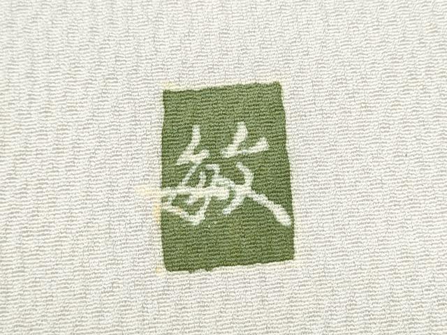 平和屋着物●九寸名古屋帯　友禅　作家物　陶器枝花文　鬼しぼ縮緬　正絹　逸品　CABF5288hy 平和屋着物○九寸名古屋帯 友禅 作家物 陶器枝花文 鬼