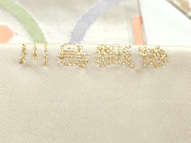 平和屋着物●西陣　川島織物　九寸名古屋帯　唐織　草花丸文　金糸　正絹　逸品　CABF5298hy