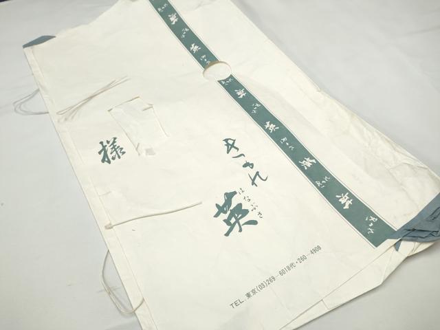 平和屋着物●西陣　川島織物　洗える最高級着物　＜英＞はなぶさ謹製　九寸名古屋帯　花唐草文　金糸　たとう紙付き　CABF5302hy