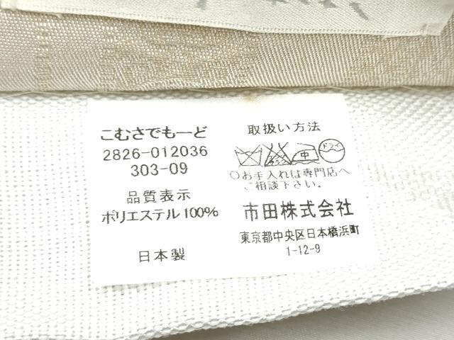 平和屋着物●こむさでもーど・COMME CA DU MODE　両面　半幅帯　草花間道　CABF5352hy