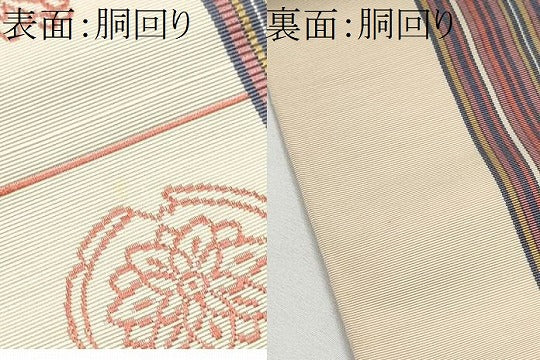 平和屋着物●本場筑前博多織　両面　半幅帯　舞花間道　正絹　逸品　CABF5360hy 平和屋着物○本場筑前博多織 両面 半幅帯 舞花間道 正絹 逸品 CABF5360hy