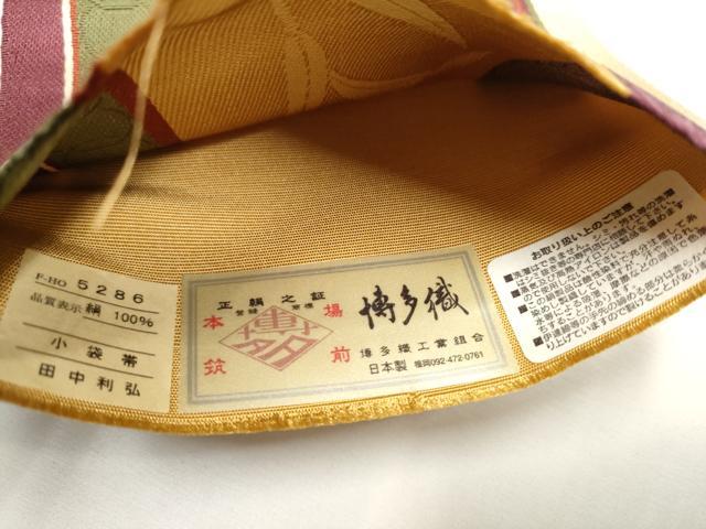平和屋着物●本場筑前博多織　半幅帯　百合　田中利弘作　証紙付き　正絹　逸品　CABF5363hy
