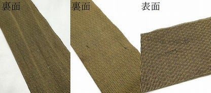 平和屋着物●男性　両面　角帯　横段文　CABF5386hy