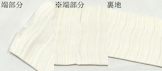 平和屋着物●男性　本場筑前博多織　角帯　よろけ縞　色無地　生成色　正絹　逸品　CABF5403hy