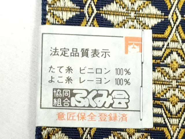 平和屋着物●男性　両面　角帯　幾何学文様　CABF5581hy