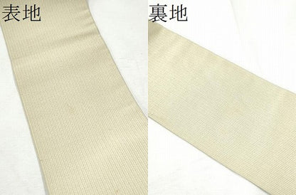 平和屋着物●男性　角帯　色無地　練色　正絹　逸品　CABF5586hy