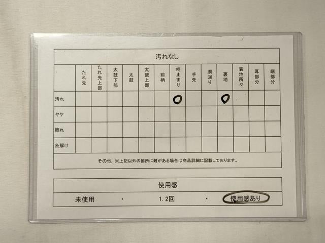 平和屋着物◎六通柄袋帯　正倉院花文　金銀糸　正絹　逸品　CABF5605oy