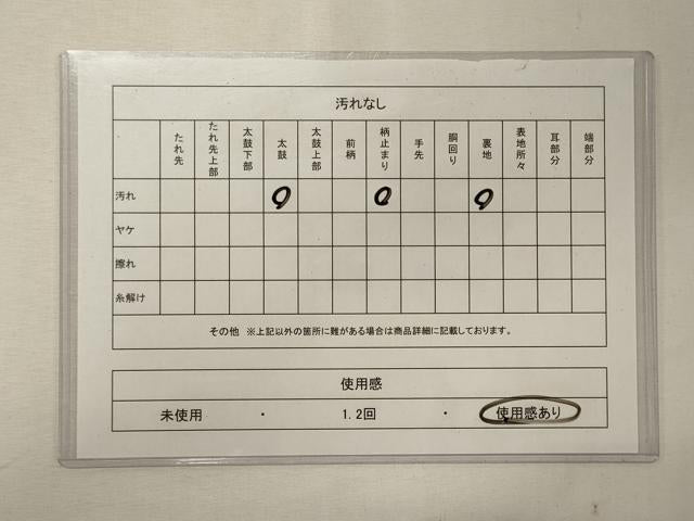 平和屋着物◎六通柄袋帯　唐織　舞蝶花丸文　金糸　正絹　逸品　CABF5611oy