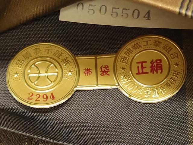 平和屋着物◎西陣　京洛苑たはら謹製　六通柄袋帯　舞蝶花間道　証紙付き　正絹　逸品　CABF5631oy