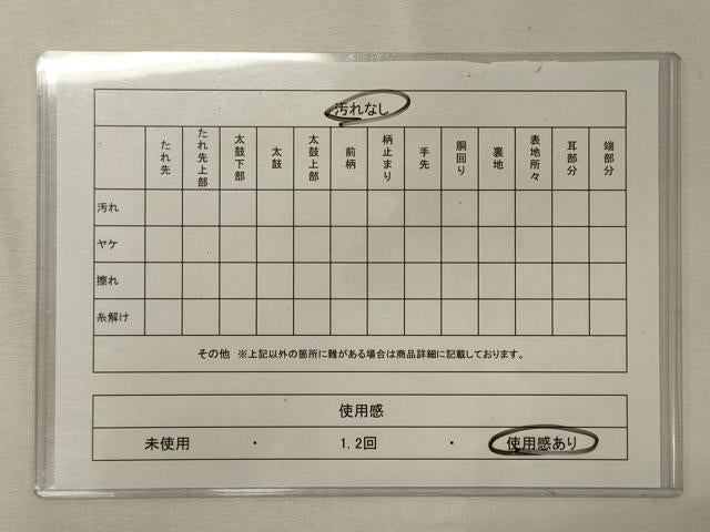 平和屋着物◎西陣　京洛苑たはら謹製　六通柄袋帯　舞蝶花間道　証紙付き　正絹　逸品　CABF5631oy