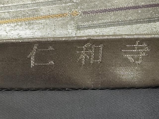 平和屋着物◎六通柄袋帯　唐織　名勝　仁和寺　金銀糸　正絹　逸品　CABF5632oy