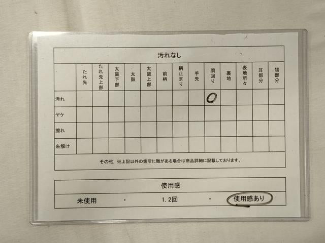 平和屋着物◎男性　角帯　紬地　鉄紺色　正絹　逸品　CABF5652oy