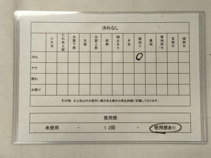 平和屋着物◎男性　両面　角帯　献上　綿　CABF5656oy