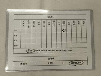 平和屋着物◎男性　角帯　献上　交織　CABF5689oy