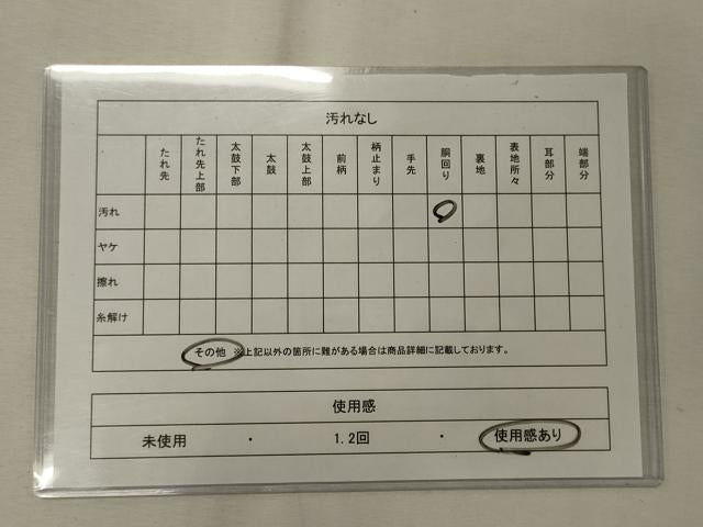平和屋着物◎男性　角帯　献上　交織　CABF5689oy