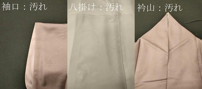 平和屋着物■訪問着 草花丸文 暈し染め 金彩 京王百貨店扱い 正絹 逸品 CABF5761oy