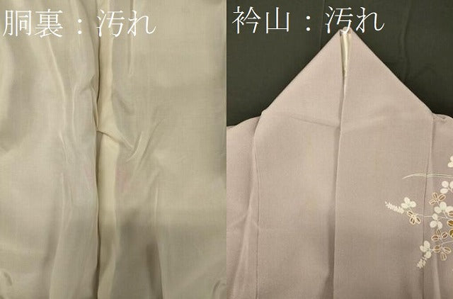 平和屋着物□訪問着 草花文 暈し染め 金彩 正絹 逸品 CABF5768oy