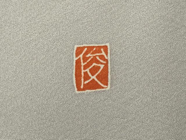 平和屋着物■豪華色留袖 作家物 風景文 暈し染め 正絹 逸品 CABF5774oy
