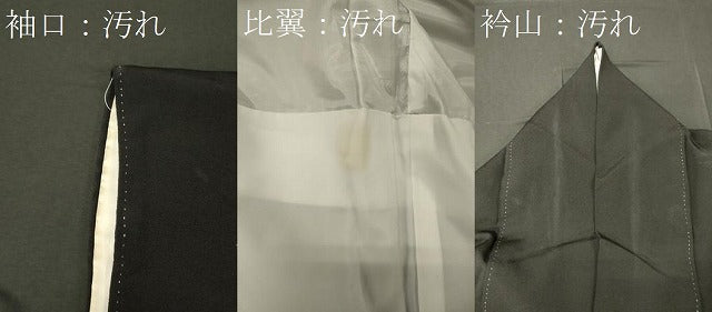 平和屋着物■豪華黒留袖　駒刺繍　松竹梅　金彩　正絹　逸品　CABF5794oy