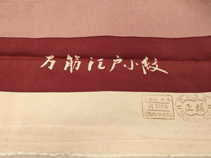 平和屋着物■江戸小紋 万筋 銀朱色×象牙色 反端付き 正絹 逸品 CABF5815oy