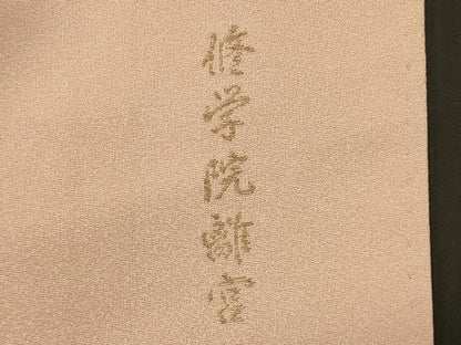 平和屋着物■豪華色留袖 修学院離宮 寿光織 暈し染め 金糸 正絹 逸品 CABF5823oy
