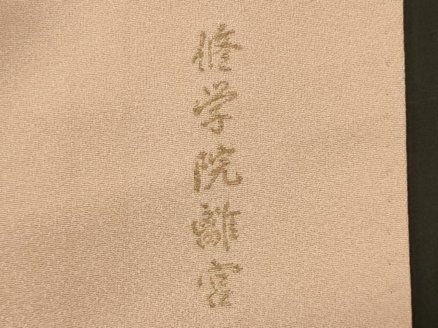 平和屋着物■豪華色留袖 修学院離宮 寿光織 暈し染め 金糸 正絹 逸品 CABF5823oy
